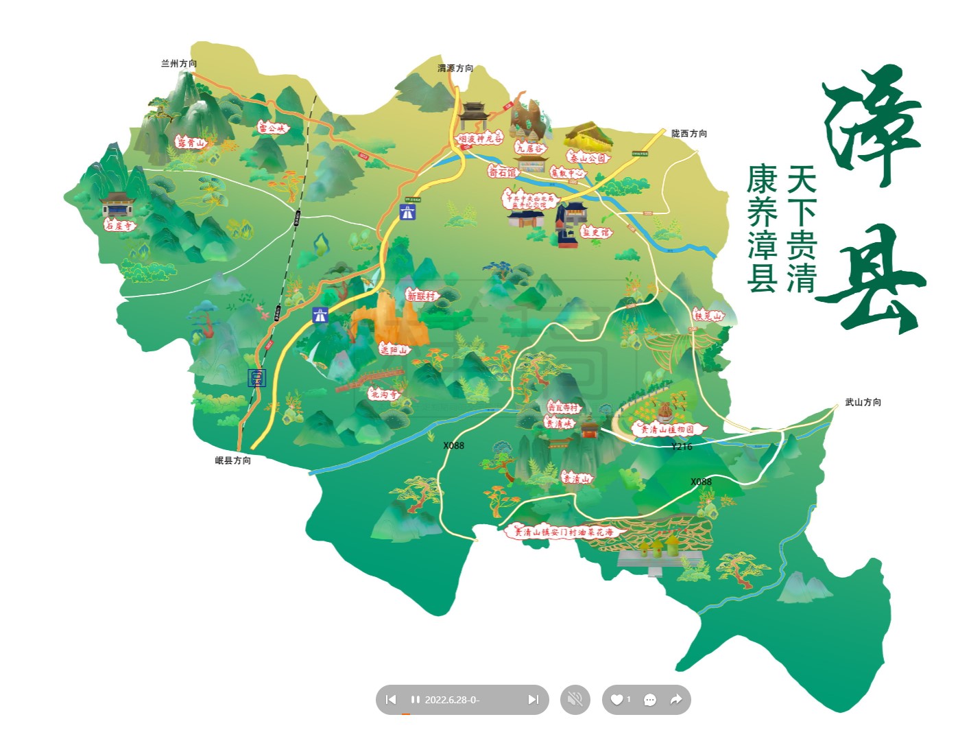南靖漳县手绘地图